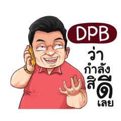 DPB Love with old man_E e