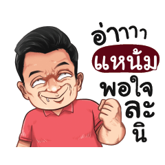 NAMM Love with old man_S