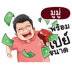 MUMU Love with old man_N