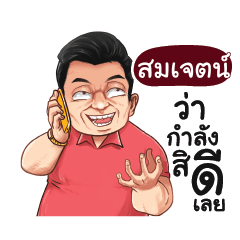 SOMJATE Love with old man_E