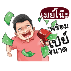 MAYNO Love with old man_N