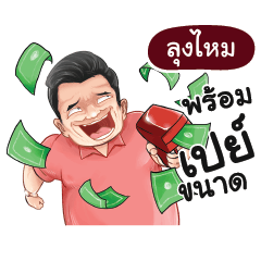 LUNGMAI Love with old man_N