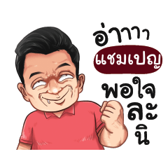 CHAMPAIGN Love with old man_S