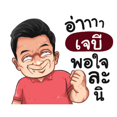 JB Love with old man_S