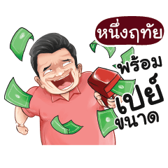 NUENGRATHAI Love with old man_N