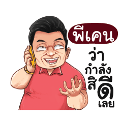 PIKANE Love with old man_E