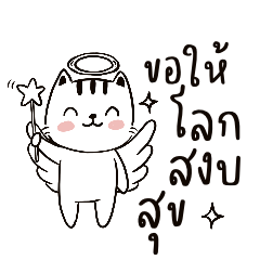 Cute Cats Everyday Words
