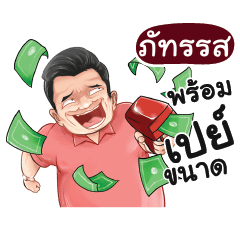 PUTROS Love with old man_N