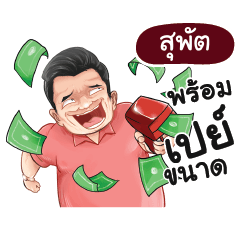 SUPAT Love with old man_N