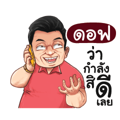 DOF Love with old man_E