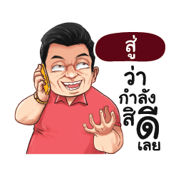 SU4 Love with old man_E