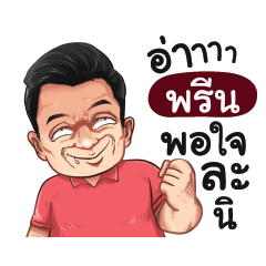 PRIN4 Love with old man_S