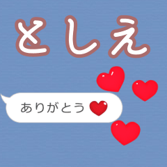 Heart love [toshie1]