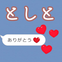 Heart love [toshito]