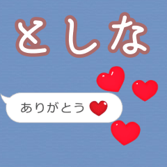 Heart love [toshina]