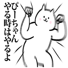 Sticker for Pi-chan