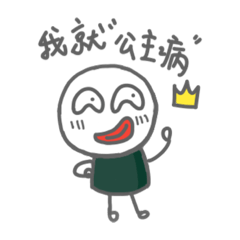 圓臉小公主