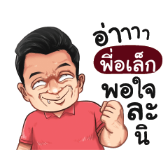 PIALEX2 Love with old man_S