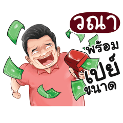 VANA3 Love with old man_N