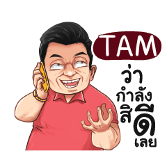 TAM Love with old man_E e