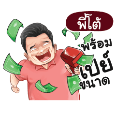 PITO Love with old man_N