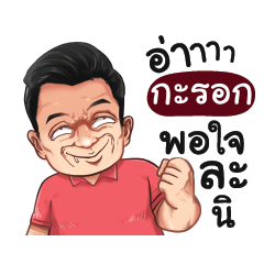 GAROK Love with old man_S