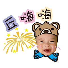 小寶春來報到