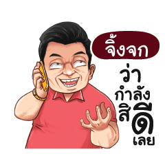 JINGJOK Love with old man_E