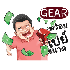 GEAR Love with old man_N e