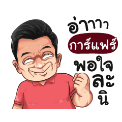 KAFE Love with old man_S