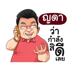 YADA Love with old man_E