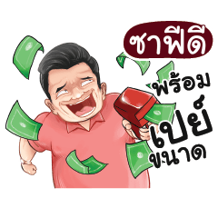 SAFIDI Love with old man_N