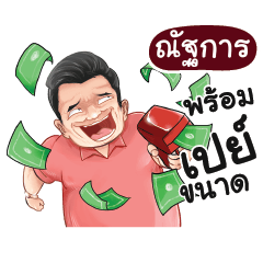 NATTAKARN Love with old man_N