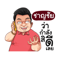 CHARNCHAI Love with old man_E