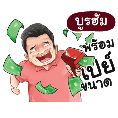 BURHAM Love with old man_N