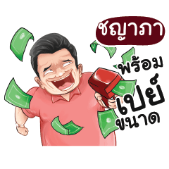 CHAYAPA Love with old man_N