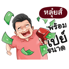 LUIS Love with old man_N