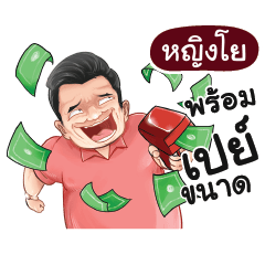 YINGYO Love with old man_N