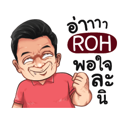 ROH Love with old man_S e