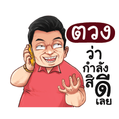 TUANG Love with old man_E