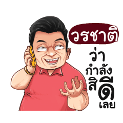 VORACHAT Love with old man_E