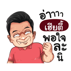 HERETEE Love with old man_S