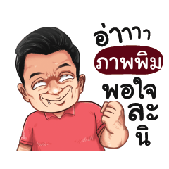 PAPPIM Love with old man_S