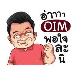 OIM Love with old man_S e