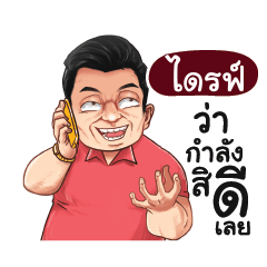 DRIFE Love with old man_E