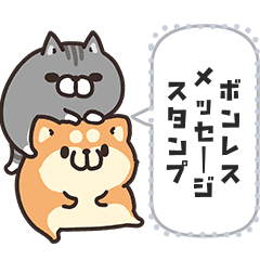 Plump Dog Cat Message Sticker Line Stickers Line Store Plump Dog Cat Message Sticker Line Stickers Line Store