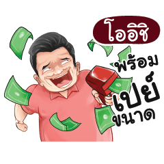 OISHI Love with old man_N