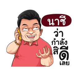 NASI Love with old man_E