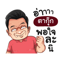 TAKUK Love with old man_S