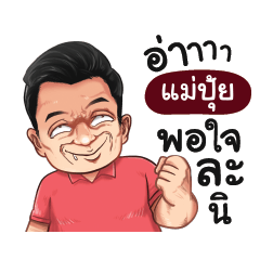 MAEPUI Love with old man_S